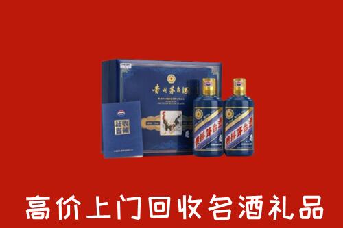 聊城莘市回收生肖茅台酒