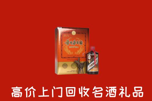 聊城莘市回收贵宾特制茅台酒