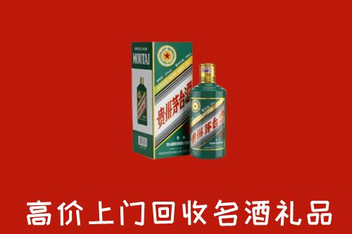 聊城莘市回收五星茅台酒