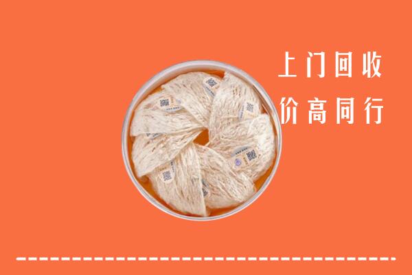 聊城莘市回收燕窝