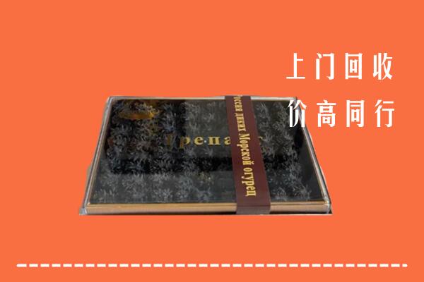 聊城莘市回收礼盒海参