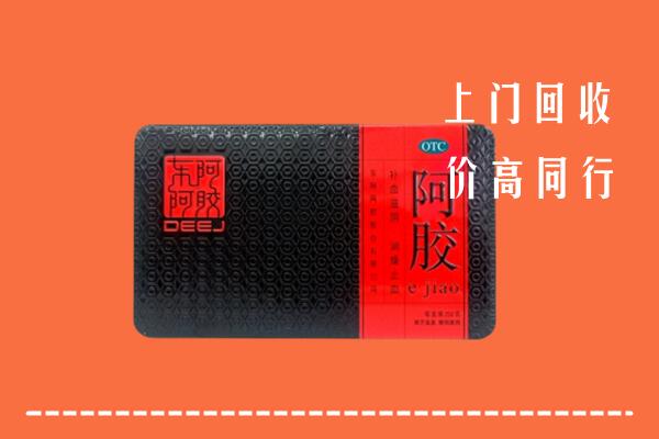 聊城莘市回收阿胶